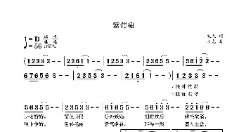 紫葡萄_歌曲简谱_词曲:袁龙 袁龙