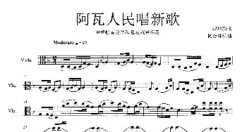 阿瓦人民唱新歌_歌曲简谱_词曲:战地新歌 杨会林编曲