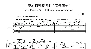 Piano Sonata NO.21 —“Where does spring go_歌曲简谱_词曲:宋·黄庭坚 葛清