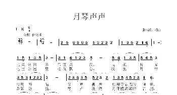 月琴声声_歌曲简谱_词曲:张瑞孔 张瑞孔