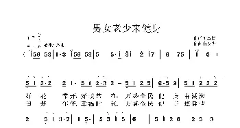 男女老少来健身_歌曲简谱_词曲:池宝柱 鲁新华