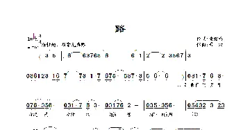 路_歌曲简谱_词曲:张俊海 景治