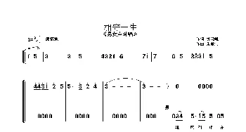 相守一生_歌曲简谱_词曲:钟晓峰 朱顺宝