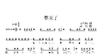 春来了_歌曲简谱_词曲:董宪瑞 姜振