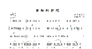 童年的梦想_歌曲简谱_词曲:孙文继 景治