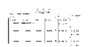 赶小海_歌曲简谱_词曲: 朱顺宝合唱改编