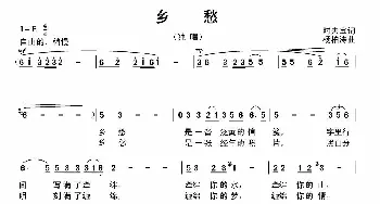 乡愁_歌曲简谱_词曲:时夫宝 杨柏涛