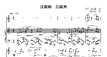 江南柳 江南月_歌曲简谱_词曲:[宋]欧阳修 刘智强