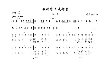 我的家乡是都昌_歌曲简谱_词曲:刘文杰 刘文杰