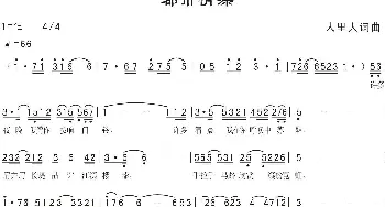 都市情深_歌曲简谱_词曲:人里人 人里人