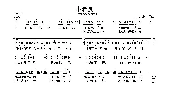 小岩渡_歌曲简谱_词曲:韦龙东 韦龙东