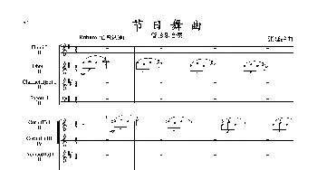 节日舞曲_歌曲简谱_词曲: 张延龄