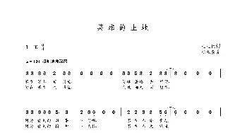 英雄的土地_歌曲简谱_词曲:王玉臣 朝乐蒙