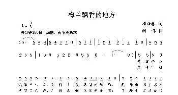 梅兰飘香的地方_歌曲简谱_词曲:邓成彬 谢伟