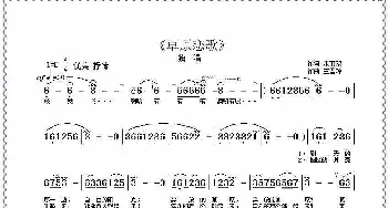 草原恋歌_歌曲简谱_词曲:宋雨双 王雪玲