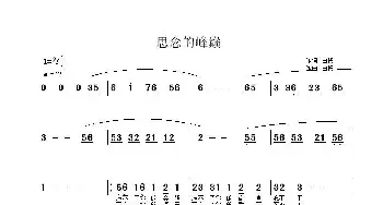 思念的峰巅_歌曲简谱_词曲:白杨 白杨