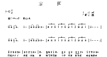 家园_歌曲简谱_词曲:王刚 李殿友