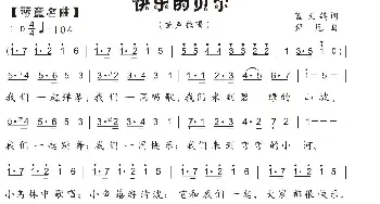 40.快乐的贝尔_歌曲简谱_词曲:蓝天鸽 拜厄（德国）