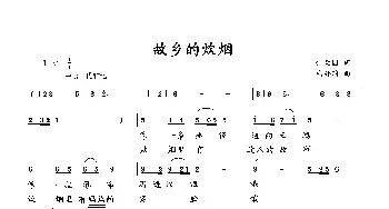 故乡的炊烟_歌曲简谱_词曲:何荣国 向邦瑜