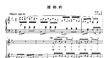 播棉曲_歌曲简谱_词曲:李道一 刘智强