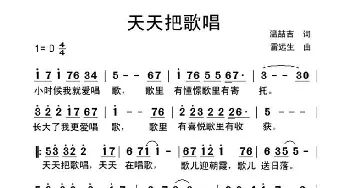 天天把歌唱_歌曲简谱_词曲:温喆吉 雷远生