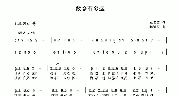 故乡有多远_歌曲简谱_词曲:袁贵勇 程福文