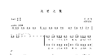 运输之歌_歌曲简谱_词曲:集体 朝乐蒙