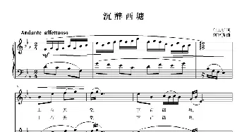 沉醉西塘_歌曲简谱_词曲:任卫新 刘智强