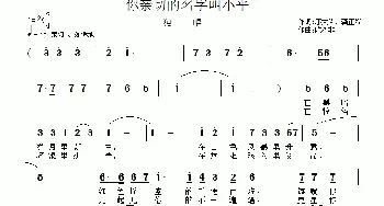 你亲切的名字叫小平_歌曲简谱_词曲:邬大为 龚正斌 陈涤非