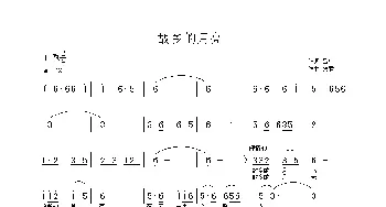 故乡的月亮_歌曲简谱_词曲:吕中 铁君