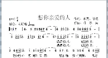 想你，亲爱的人_歌曲简谱_词曲:冰凌 杨东亮