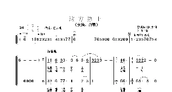 这方热土_歌曲简谱_词曲:葛振民 朱顺宝 朱顺宝