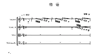 物语_歌曲简谱_词曲: 曹蓉