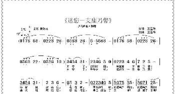 送您一支康乃馨_歌曲简谱_词曲:王雪玲 王雪玲