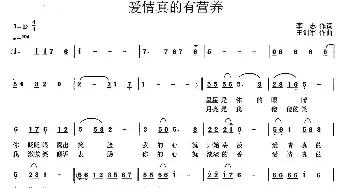 爱情真的有营养_歌曲简谱_词曲:李志 王训军