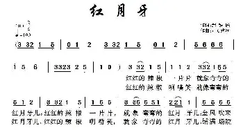 红月牙_歌曲简谱_词曲:赵铁民 童心致远