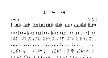 山里俏_歌曲简谱_词曲:时先明 姜振