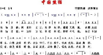 中国熊猫_歌曲简谱_词曲:毕健民 赵秀富