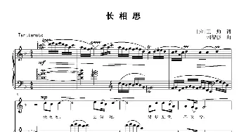 长相思_歌曲简谱_词曲:[宋]王灼 刘智强