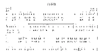 白茶缘_歌曲简谱_词曲:罗方勇 韦龙东