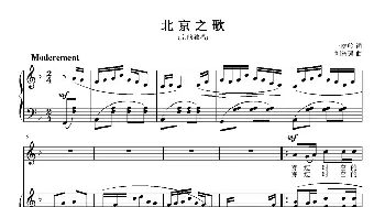 北京之歌_歌曲简谱_词曲:王晓岭 刘智强