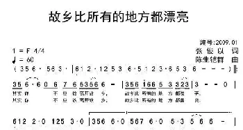 故乡比所有的地方都漂亮_歌曲简谱_词曲:张俊以 陈生铠群