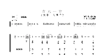 在水一方_歌曲简谱_词曲:琼瑶词 朱顺宝组合