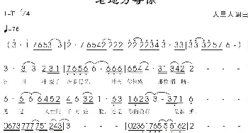 老地方等你_歌曲简谱_词曲:人里人 人里人