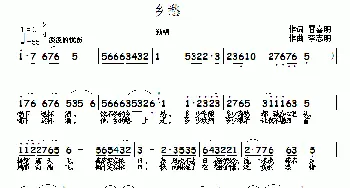 乡愁_歌曲简谱_词曲:雷喜明 李志明