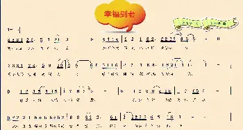 幸福到老_歌曲简谱_词曲:许冬子 刘兴洪