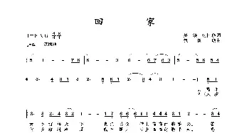 回家_歌曲简谱_词曲:吴德欣 包国瑛 包国瑛