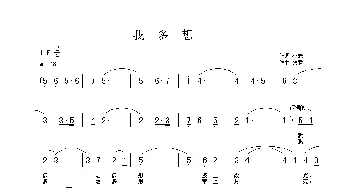 我多想_歌曲简谱_词曲:邢少寒 铁君