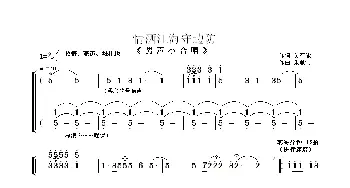 情洒江海守边防_歌曲简谱_词曲:吴丕能 朱顺宝