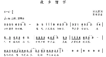 故乡情怀_歌曲简谱_词曲:张应康 朝乐蒙